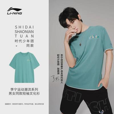 李宁运动潮流系列 男女同款 吸汗舒适 运动休闲短袖T恤 AHST449