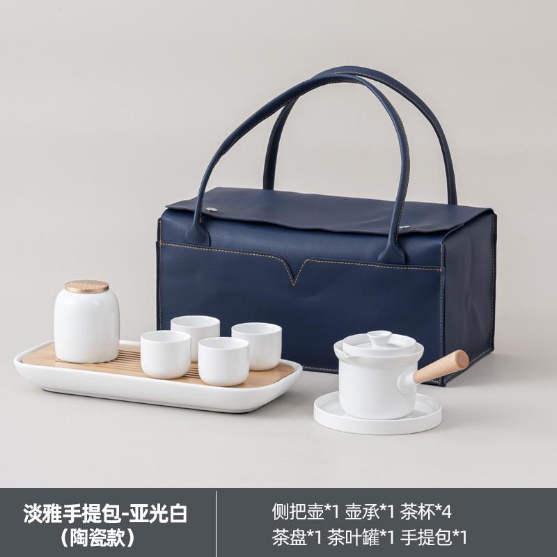 简约旅行茶具套装家用四杯干泡茶盘小茶叶罐一壶便携商务礼品定制