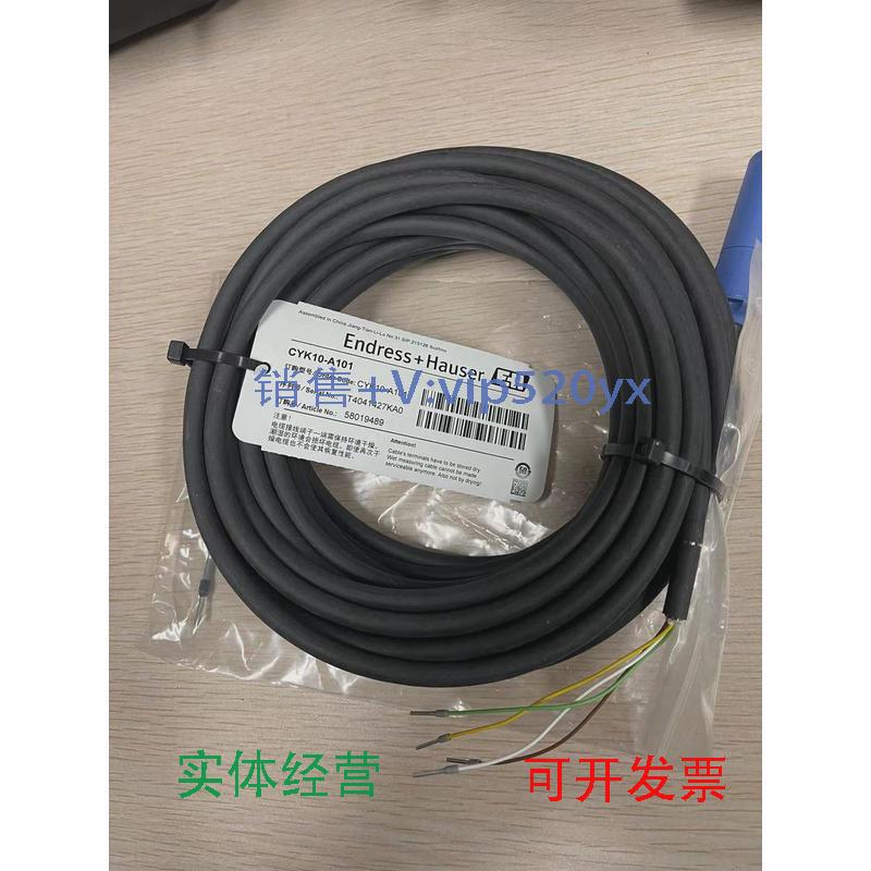 现货供应CYK10-A101PH数字电极电缆数字测量电缆10米现货供应可开