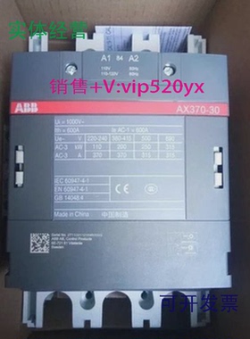 现货供应ABB交流接触器AX370-30-11AX370-30-11-80AC220V