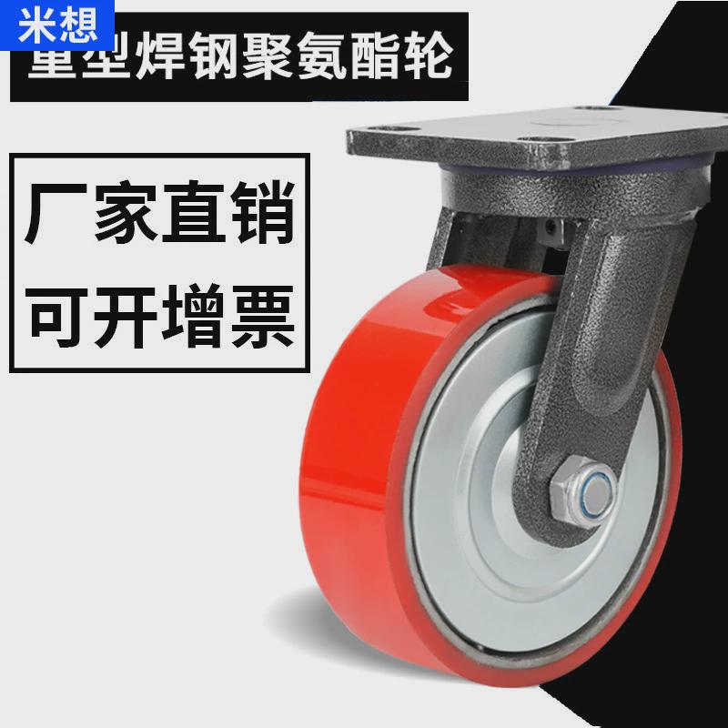 8寸超重型铁芯万向轮聚氨酯6寸工业载重型手推车拖车脚轮子45米想