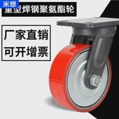 8寸超重型铁芯万向轮聚氨酯6寸工业载重型手推车拖车脚轮子45米想
