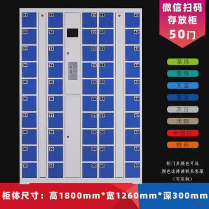 刷卡电子存包柜智能手机存放柜商场寄存柜智能储物快递柜超市充电