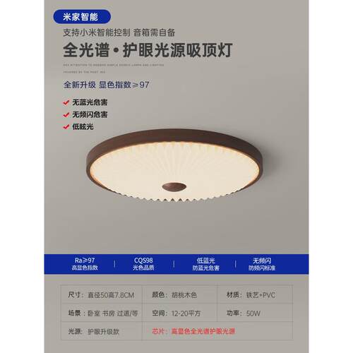 卧室灯简约现代法式主卧书房灯2024年新款创意个性圆形LED吸顶灯