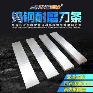 yg6条硬质合金长条钨钢长条钨钢长刀碳化钨高硬度合金刀条