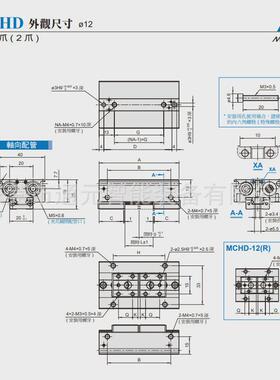 热销原装mindman金器平行夹气缸爪mchd-8r-1/mchd-12r-1/mchd-16r