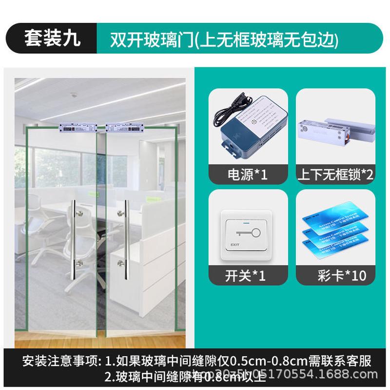 可配任意主机电子门禁系统整套装电磁锁磁力锁厂家直销