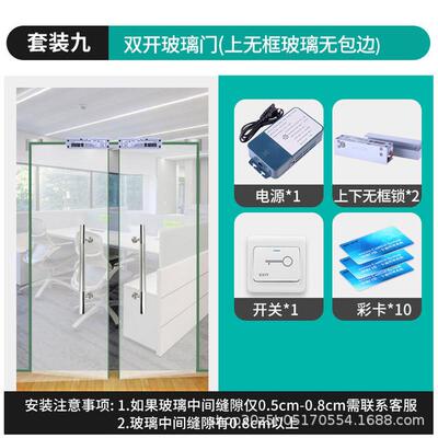 可配任意主机门禁系统电子整套装磁力锁电磁锁厂家直销