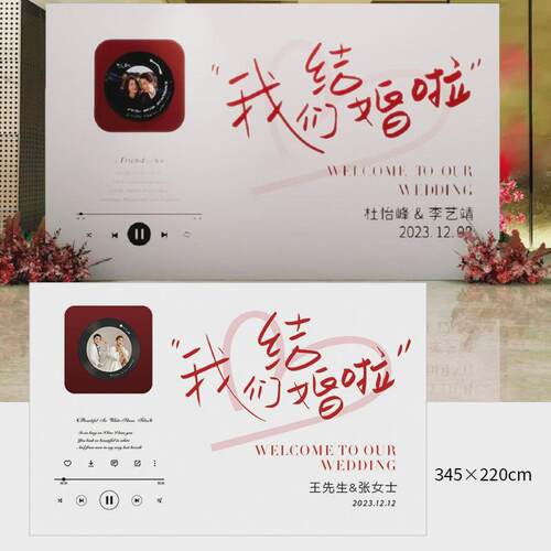 多层婚宴大型纯色橙色整套婚礼布置中国风立体泡沫背景板订婚kt板