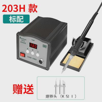 焊科易203H高频数显焊台90W可调温电烙铁套装150W高频数显焊台205
