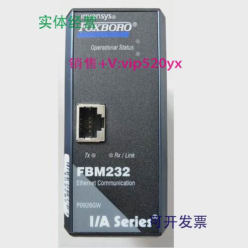现货供应FBM232福克斯波罗FOXBORO模块PLC全新