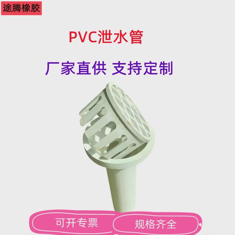 圆形桥梁PVC泄水管矩形公路PVC排水管40型型125型150型160型