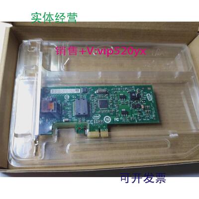 现货供应IntelEXPI9301CT82574L千兆单口电口网卡
