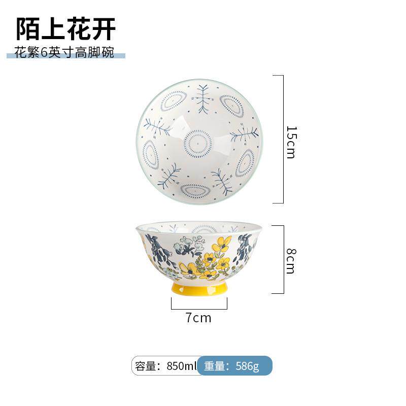 日式6英寸陌上花开沙拉碗碗家用陶瓷碗个性面碗汤碗蔬菜水果高脚