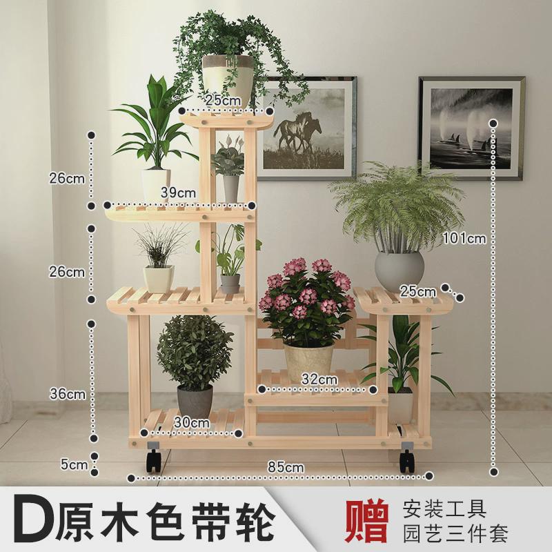 花架子多层室内高端阳台置物架客厅实木质落地多肉栏杆绿萝植物架