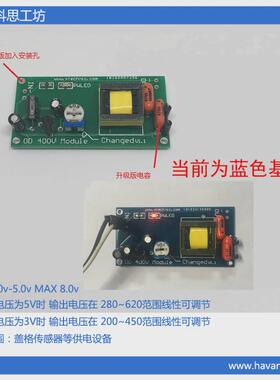 升压模块电源模块直流 5V3.3V-400V  200V 300V350V连续可调XIPA