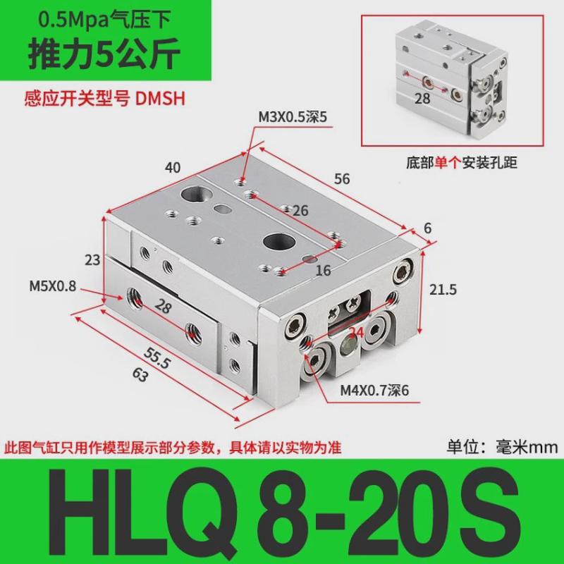 亚德客型mxq滑台导轨带气缸hlq16/6/8/12/20/25-10x30x40x50*75sa