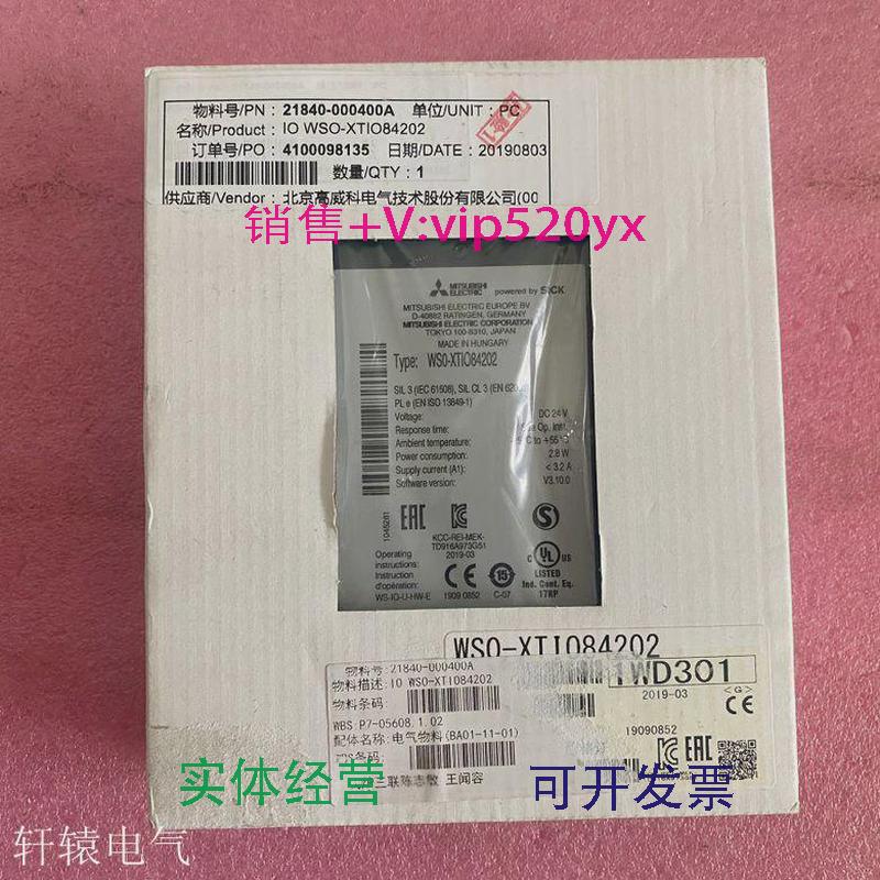 现货供应三菱安全模块WS0-XTI084202WSO-XT1084202WS0-XTIO84202
