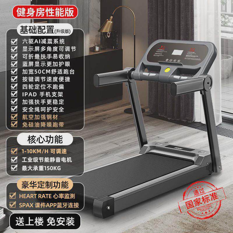 新款跑步机家用小型折叠健身超静音室内多功能走步家庭健身房专用