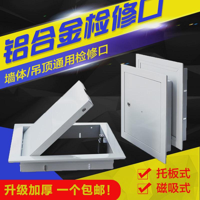 铝合金检修口盖板石膏板吊顶检查口空调维修孔墙面下水管道装饰盖