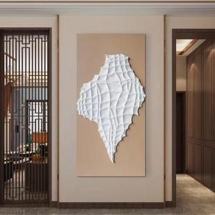 木雕挂画装饰画现代简约客厅沙发背景立体玄关样板间设计师款壁画