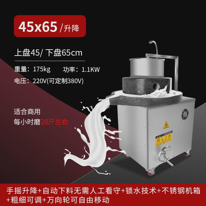 磨石磨机商用石磨肠粉机全自动商用电动浆豆浆豆腐豆制品加工设备