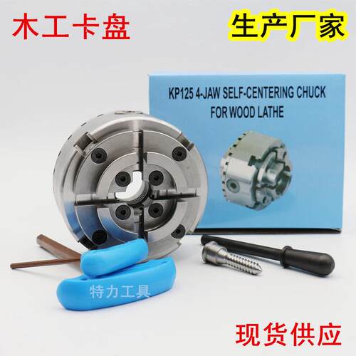 4寸木工卡盘4爪自定心卡盘KP96-B型木工车削圆弧卡盘M33*3.5螺纹