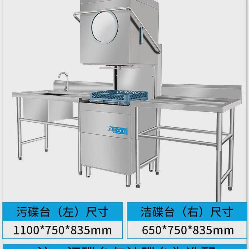 商用式洗碗机大型揭盖全自动智能洗盘洗杯洗碟学校食堂多用洗碗机