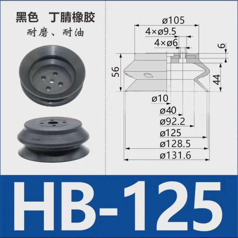 多层真空强力吸盘hb125硅胶吸盘双层吸盘柱五金行业硅胶支撑批发