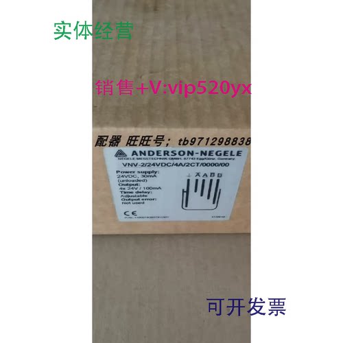 现货供应安德森耐格ANDERSON-NEGELEVNV-2/24VDC/4A/2CT/0000/00