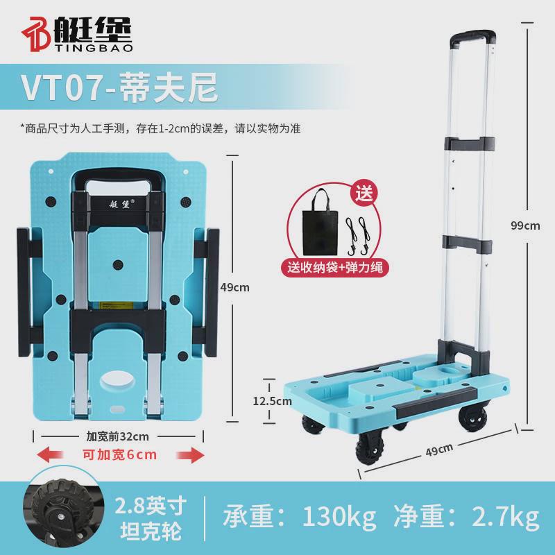 70yf行李车搬运手推车拉货平面板小拖车轻便家用便携折叠静音手拉