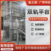 升降货梯货梯升降平台简易升降液压固定式 导轨液压升降货梯