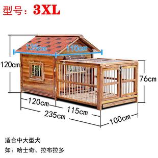通用中型犬狗屋窝拆洗狗笼 宠物户外别墅狗窝大型犬夏天凉实木四季