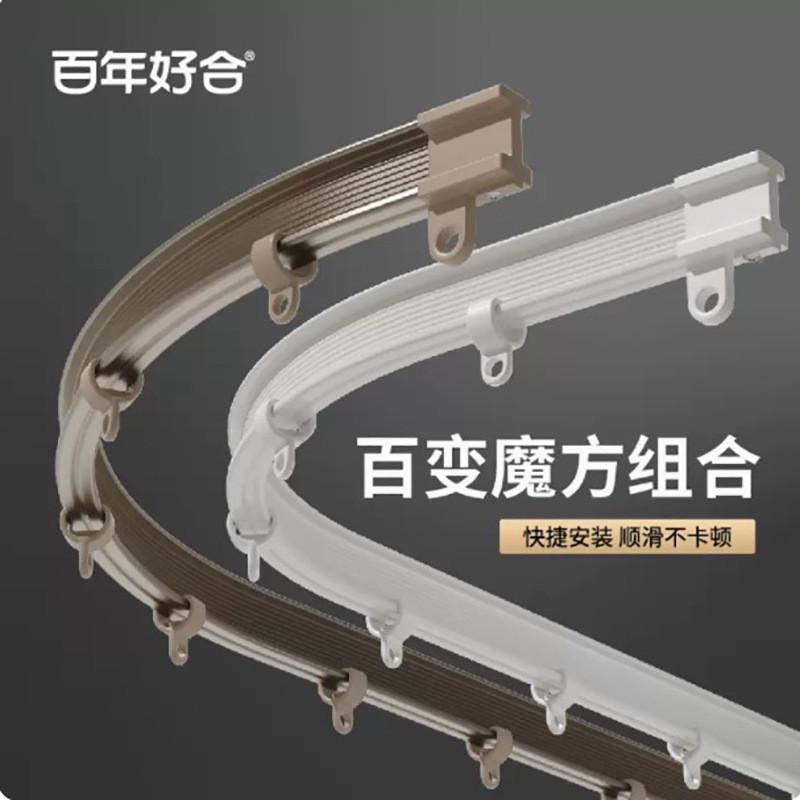 德裕飘窗窗帘轨道可弯曲挂砂铝合金弯轨侧装顶装弧型U型窗帘轨道
