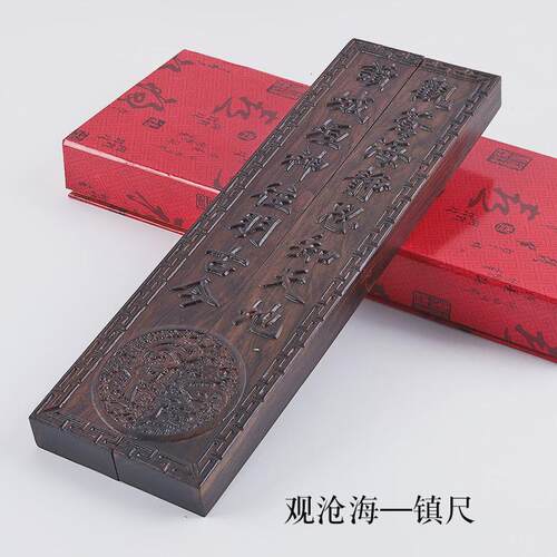 实木镇尺雕刻中国风书法镇纸黑檀木摆件写毛笔字压条原木压纸浮雕