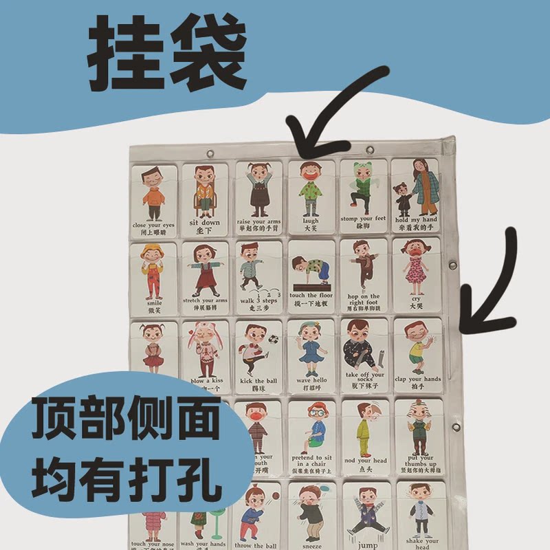 S588儿童识字卡挂袋闪卡袋幼儿园宝宝启蒙卡透明门后墙壁单词卡收