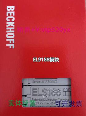 现货供应倍福BECKHOFFEL9188EL9010EL9100模块现货
