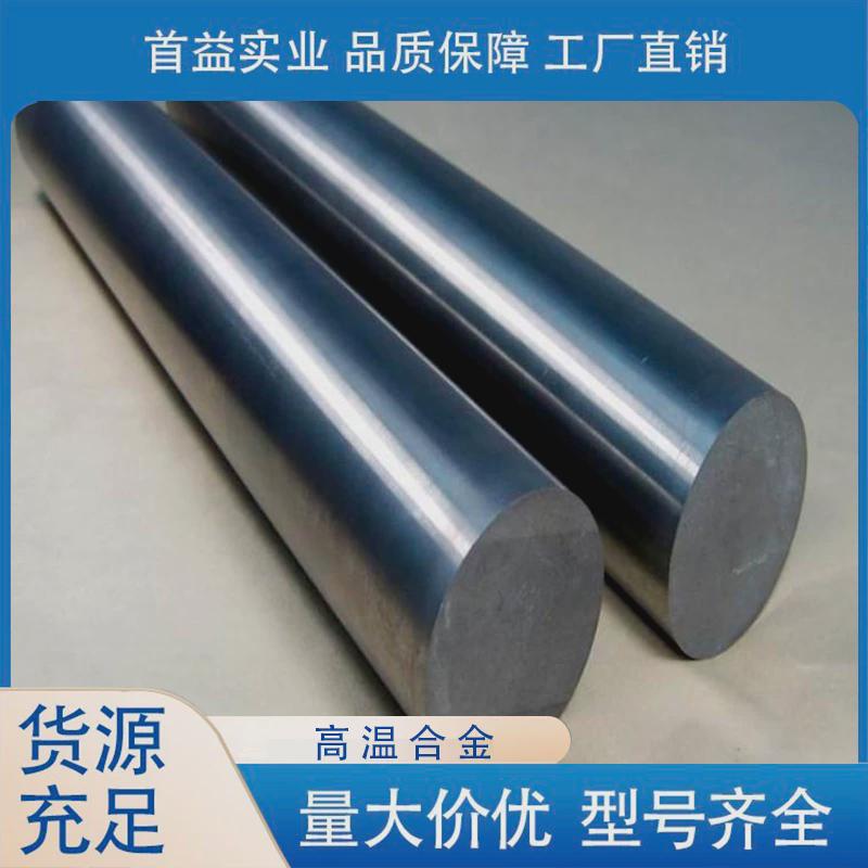 哈氏合金 Hastelloy C276 C22 C2000 C4 G30 B2 B3板棒管材钢卷