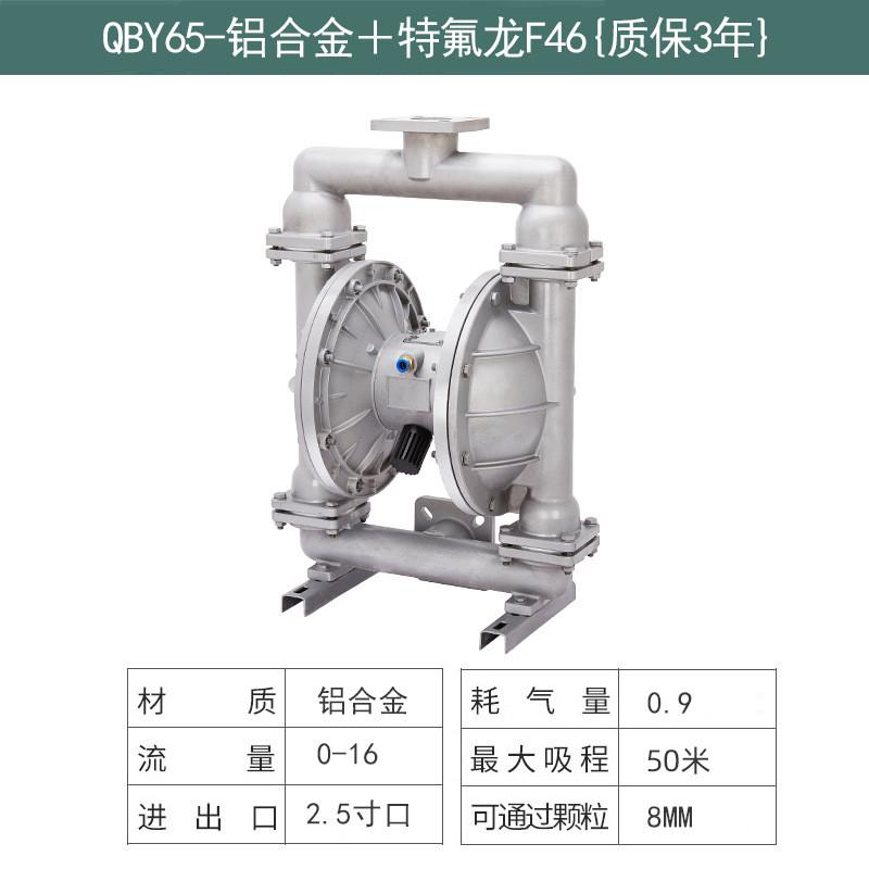 温州映夕气动隔膜泵铝合金ppl工程塑料qby-15/40不锈钢胶水抽气动
