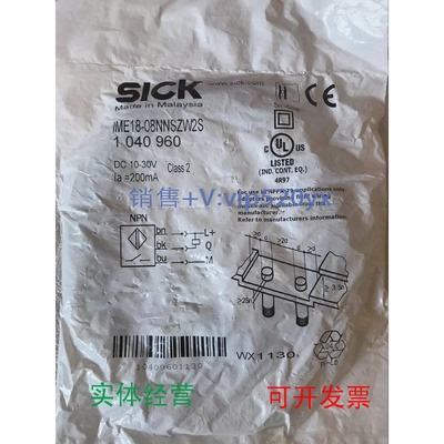 现货供应进口西克IME18-08NNSZW2S进口订货号1040960