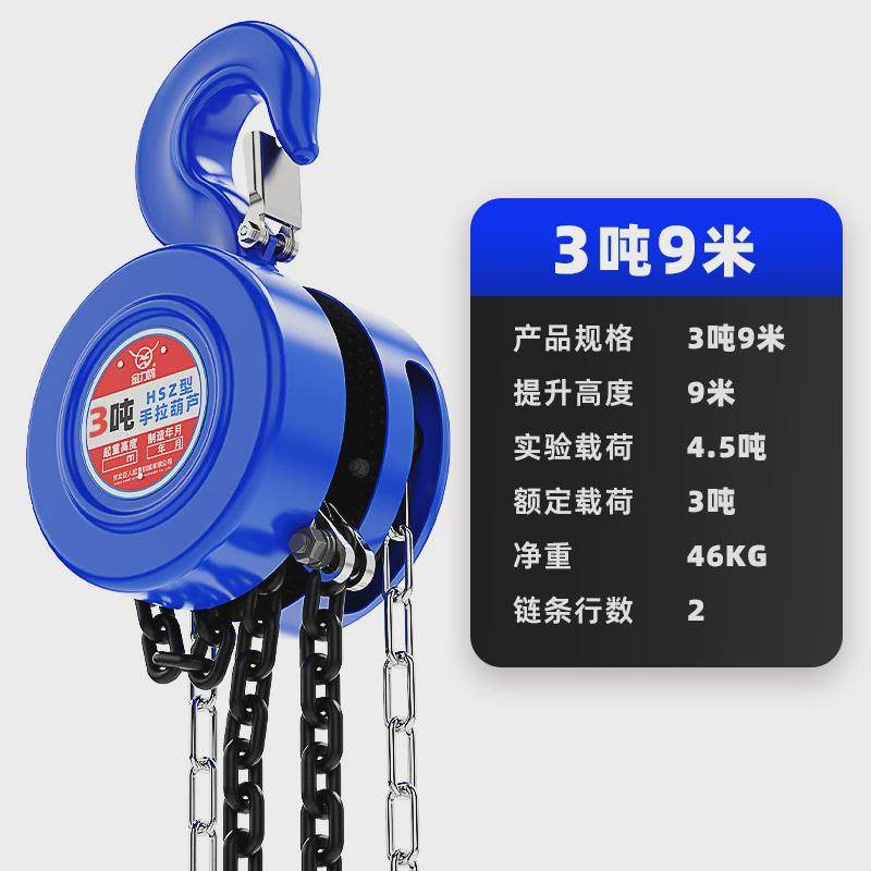 1t2t3t5t10吨hsz型手动起重倒链便携式葫芦家用小型吊臂手拉葫芦