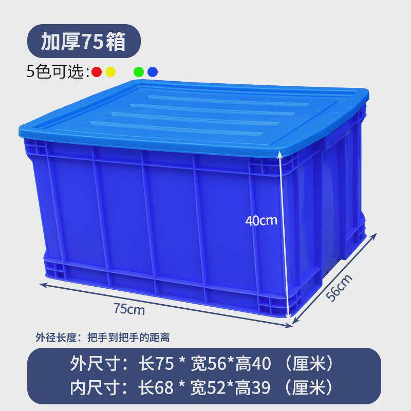 2u8k加厚塑料周转箱大号长方形快递框带轮服装厂储物收纳胶箱带盖