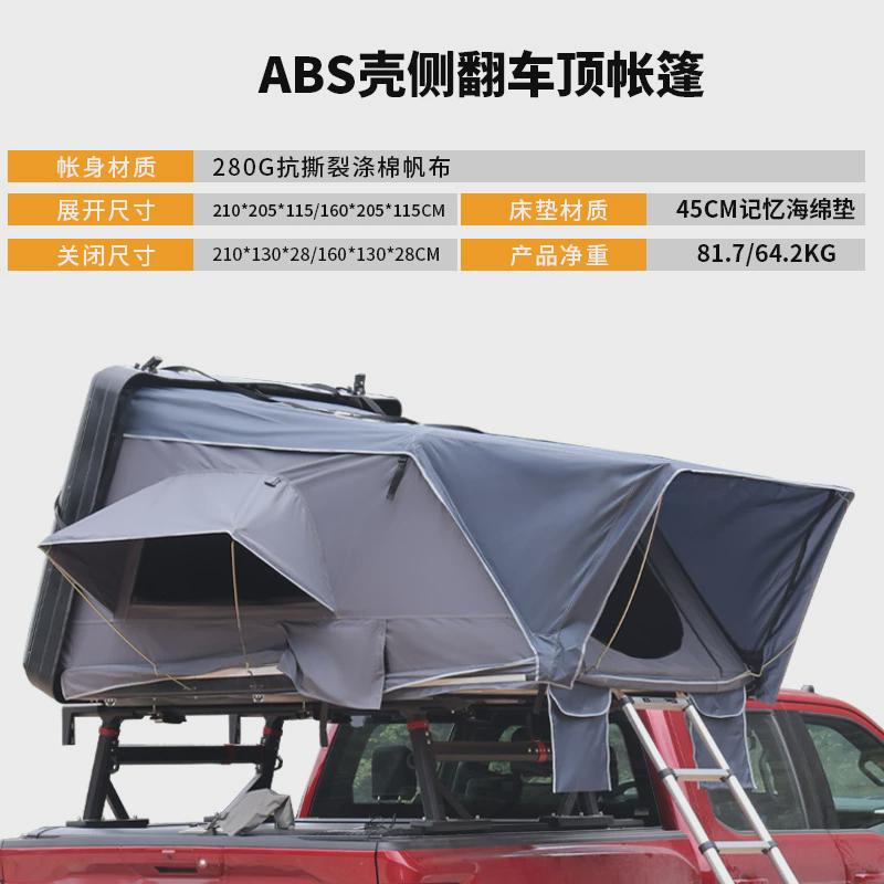 开速车顶帐篷折叠硬壳车载帐篷露营3-4人全自动自驾野营户外帐篷