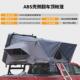 车顶帐篷速开车载硬壳折叠帐篷露营3 4人全自动自驾野营户外帐篷