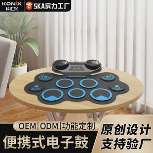 科汇兴MD668手卷电子鼓儿童初学者硅胶便携架子鼓双喇叭电子鼓