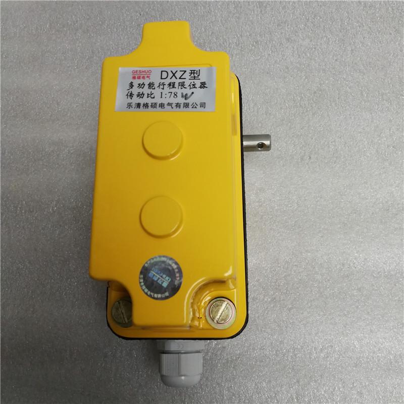 开关多功能行程限位器起升高度限制器塔吊行车dxz1:46/78/60274