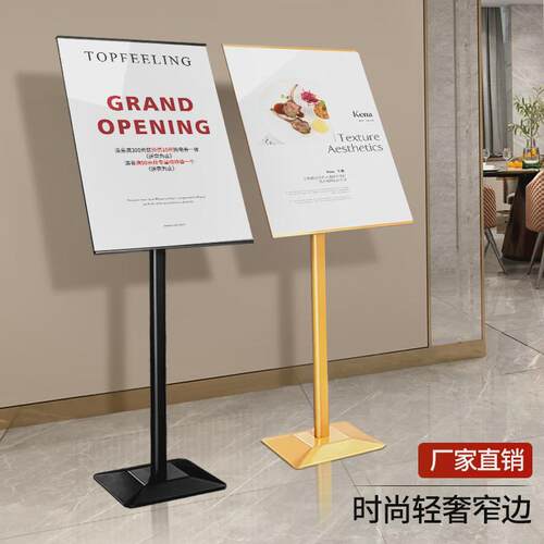 立式展示牌欧美立牌商场指示牌磁吸展示架广告牌广告宣传批发