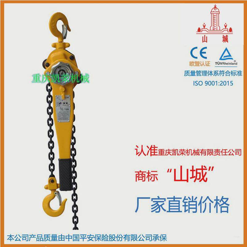 重庆凯荣起重工具HSHX型系列手扳葫芦手动葫芦3吨双链