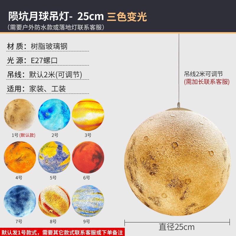 3d月球灯大号圆球吊灯创意装饰户外酒吧店铺商用星球灯餐厅月亮灯
