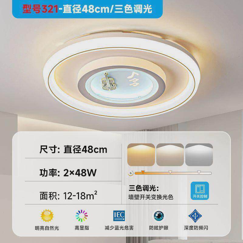 led圆形吸顶灯超亮主灯卧室灯高档餐厅灯书房护眼灯2023新款上市